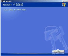 惠普電腦在XP系統(tǒng)中如何更改產(chǎn)品密鑰 數(shù)據(jù)處理步驟詳解