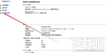 電腦XP系統軟件無法打開的常見原因與解決方法